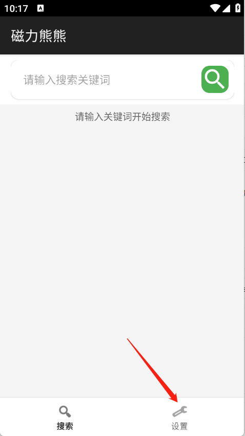 磁力熊熊设置界面