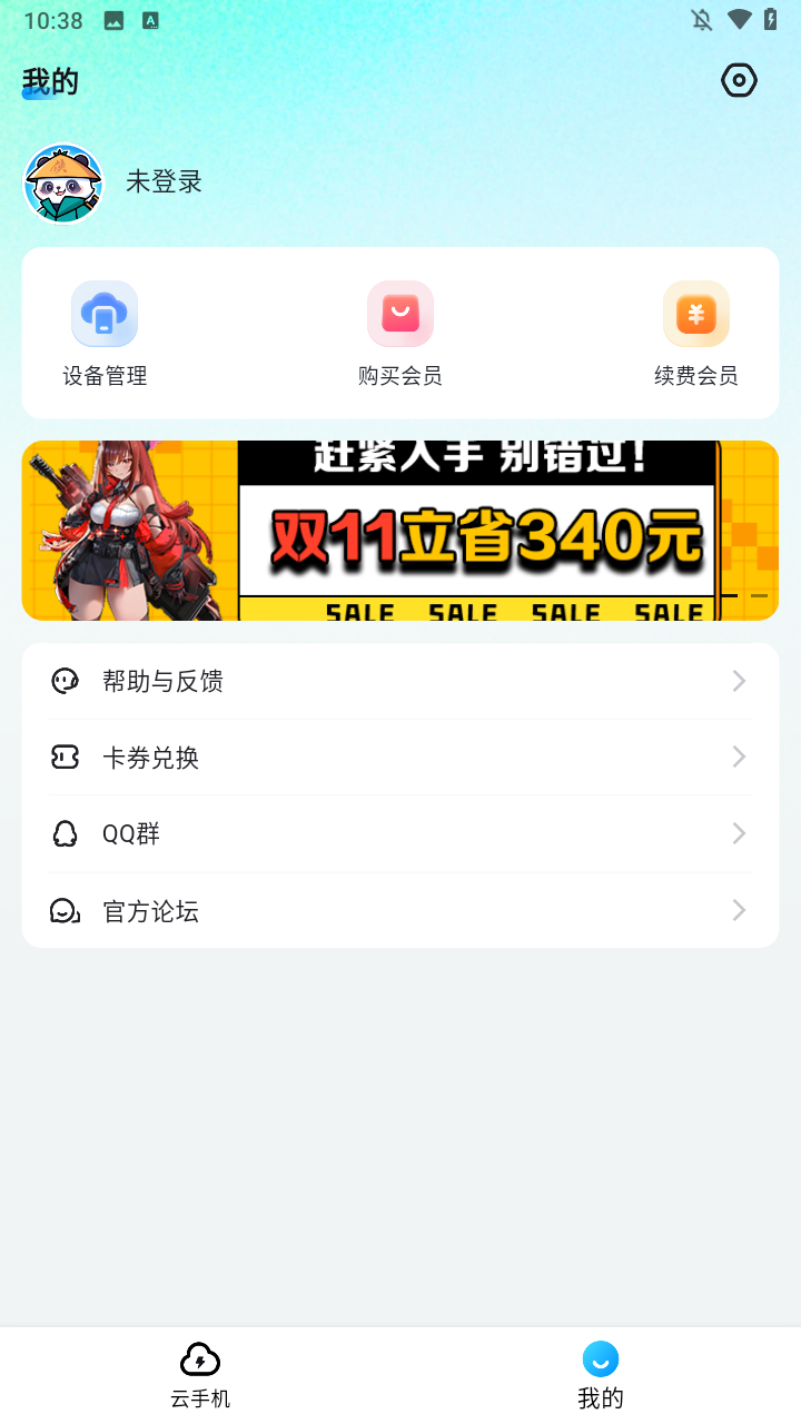 云游侠上传功能界面