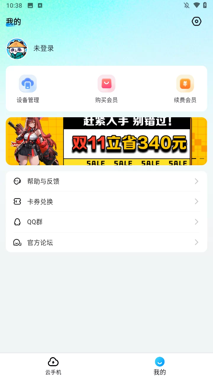 云游侠上传功能界面