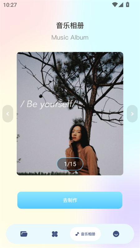 文件传输助手音乐相册功能