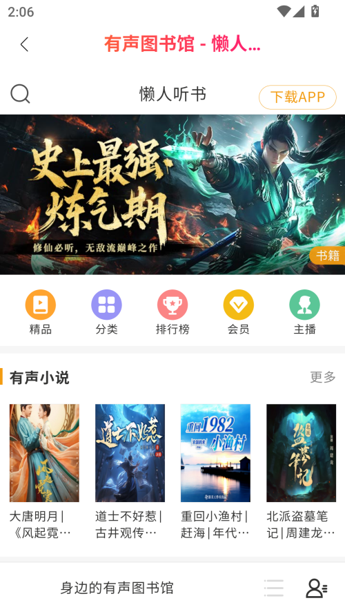 奇趣影视app功能展示