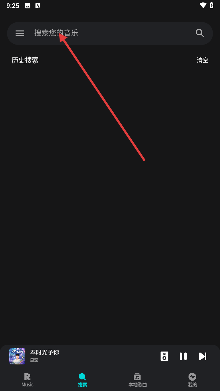 融乐音乐搜索功能