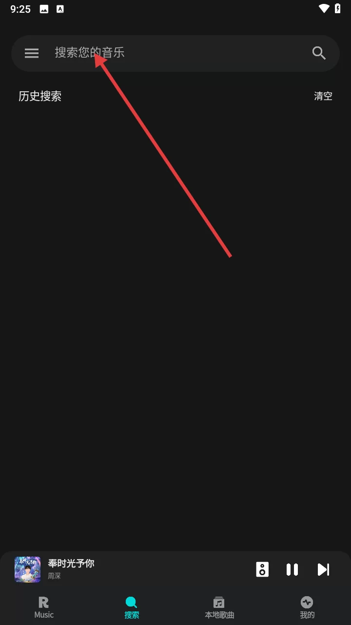 融乐音乐搜索功能 融乐音乐搜索功能