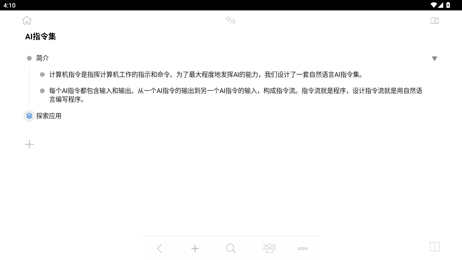 使用教程4 使用教程4