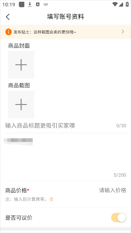 易手游信息完善