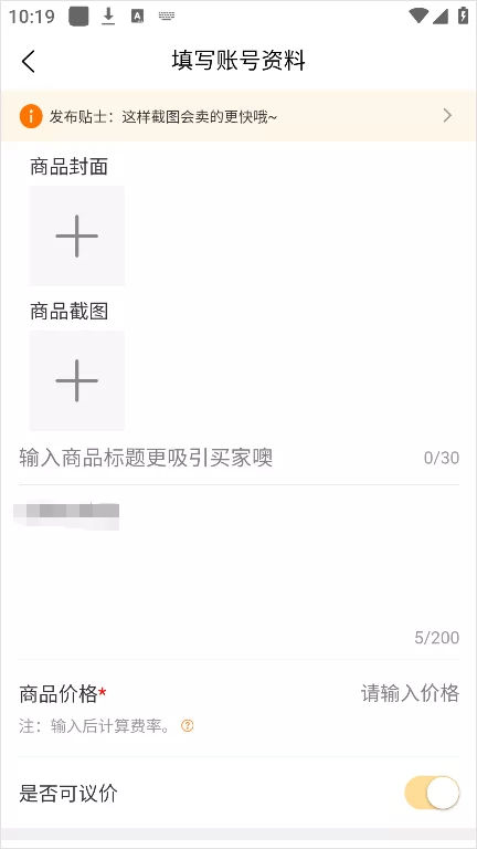 易手游信息完善 易手游信息完善