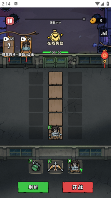 防御塔布置界面