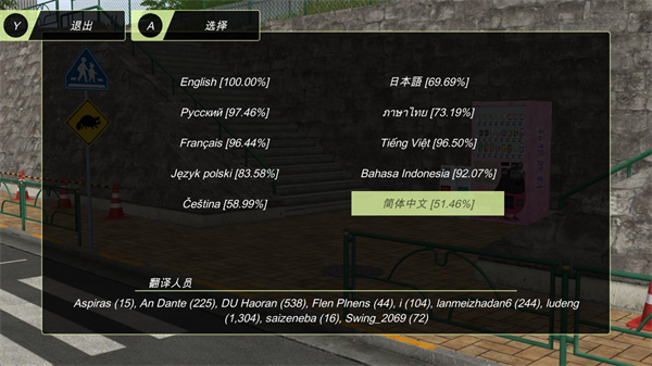 动漫城市中文设置完成