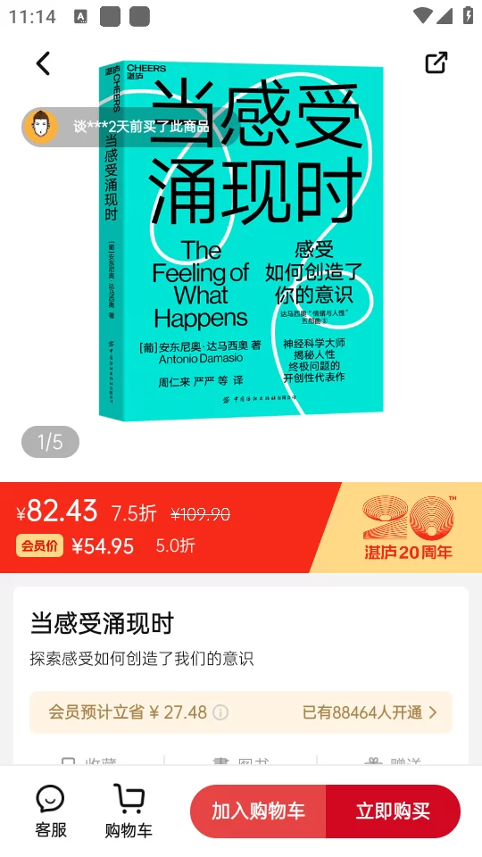 湛庐阅读app使用指南