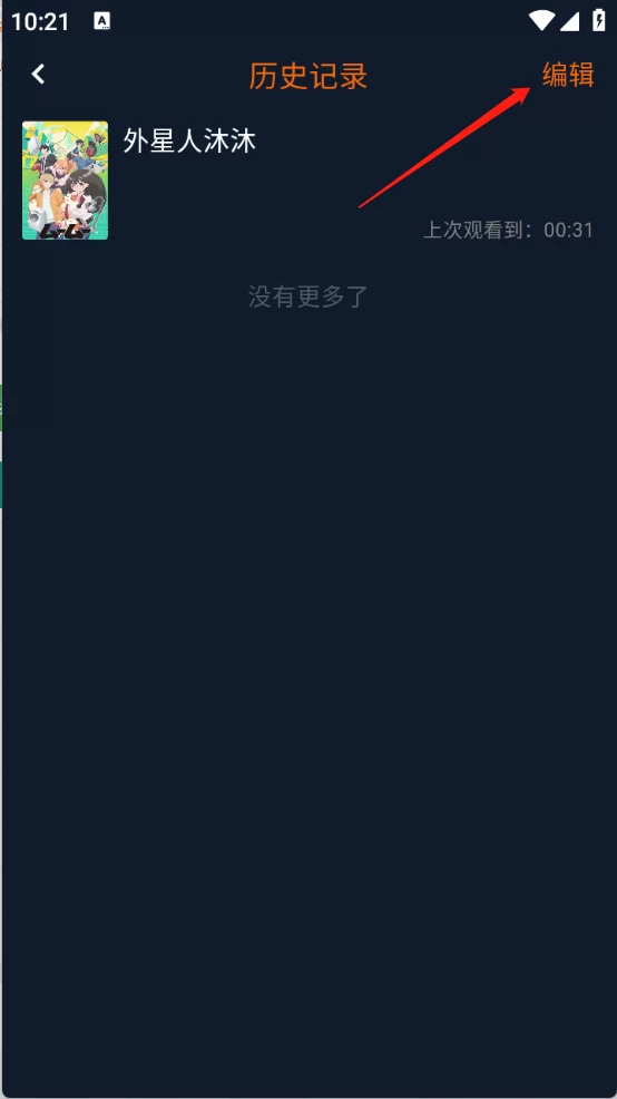 囧次元动漫app官方版