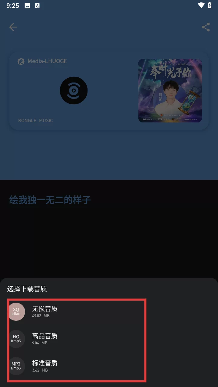 融乐音乐下载选项 融乐音乐下载选项