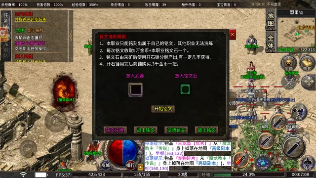 途云传奇铭文系统