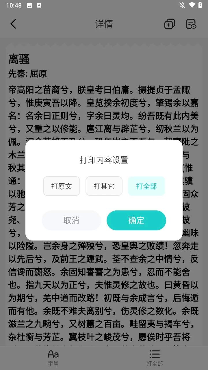 打印功能展示 打印功能展示