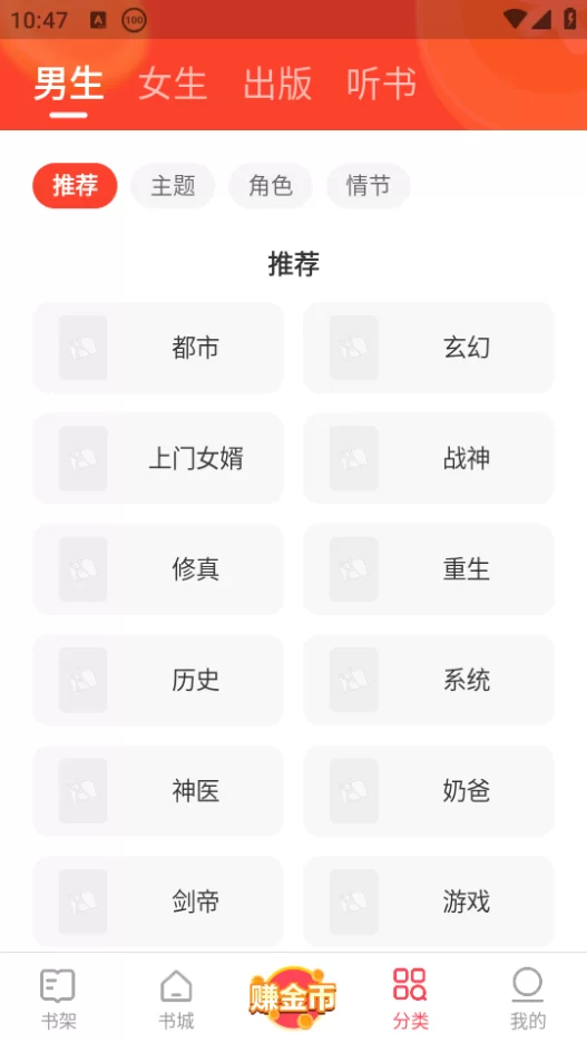个性化书库管理