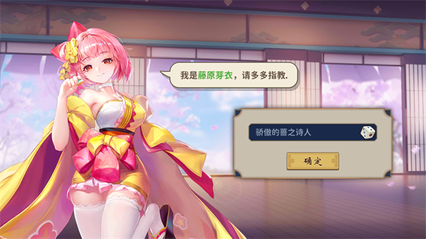 游戏角色选择界面