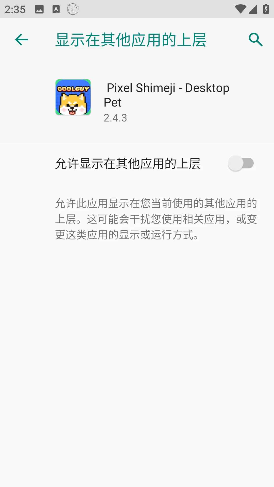 授权界面 授权界面