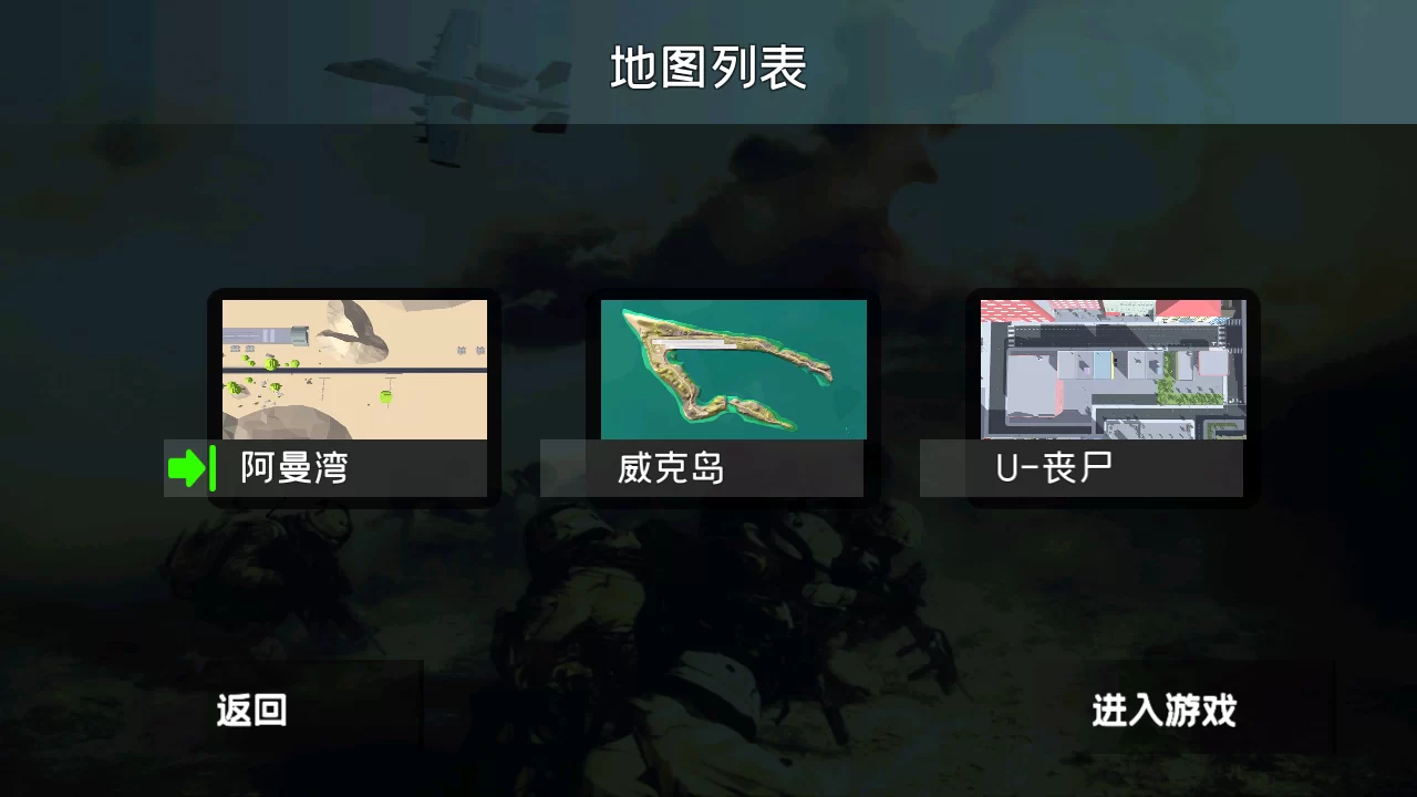 多人对战画面 多人对战画面