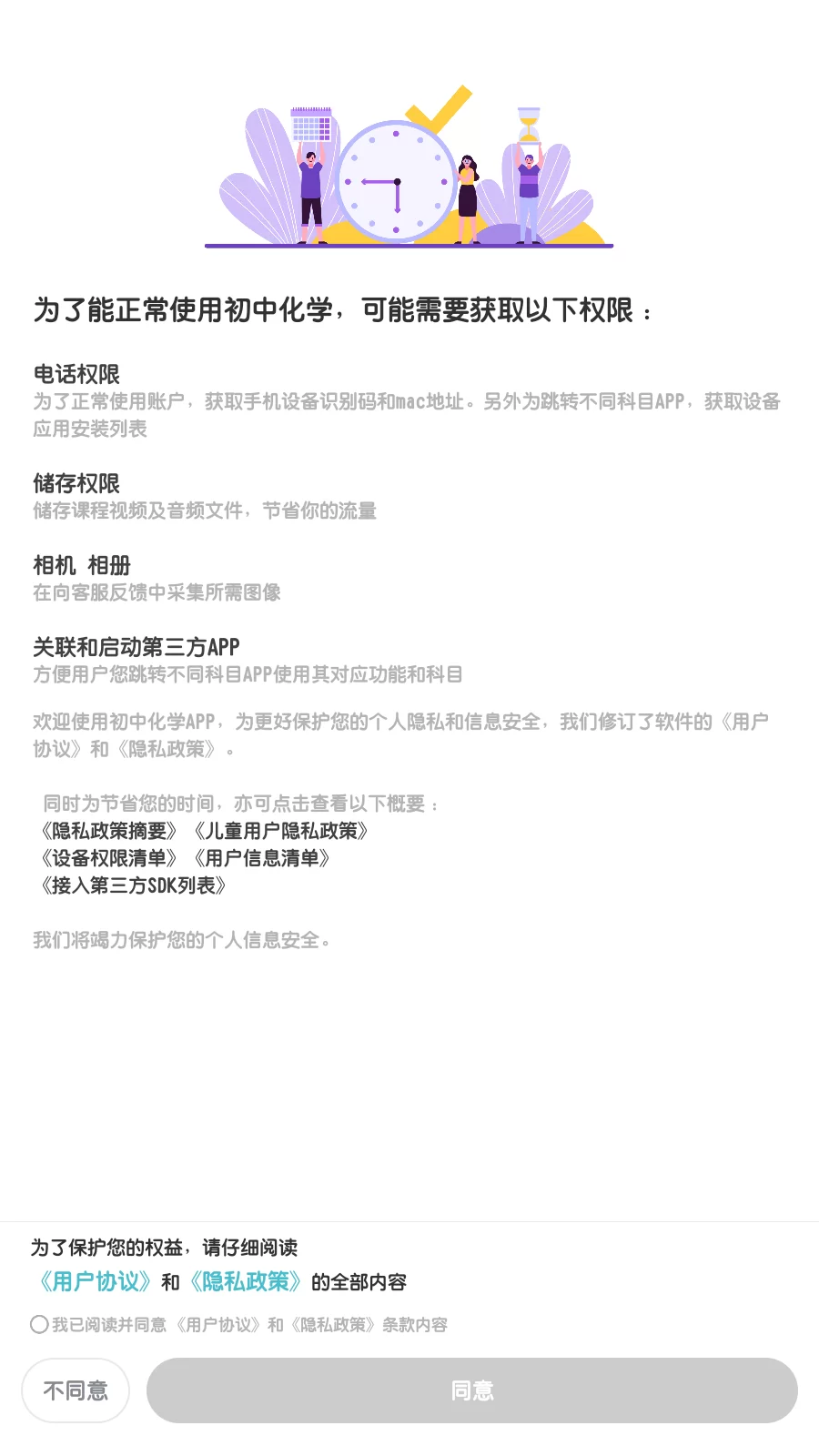 软件界面展示 软件界面展示