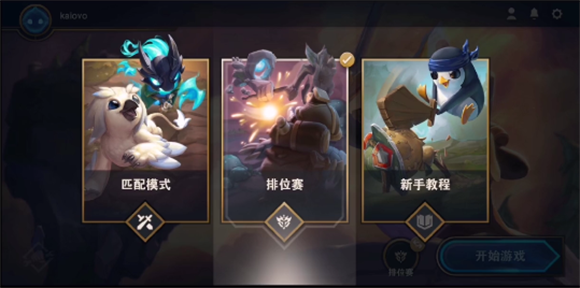 金铲铲之战美测服 金铲铲之战美测服