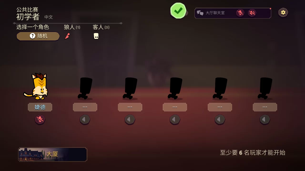 游戏匹配界面 游戏匹配界面