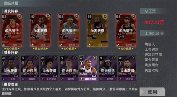 美职篮绝对巨星 美职篮绝对巨星