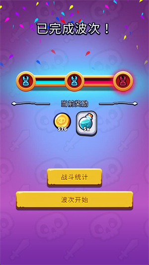 口袋死灵法师波次完成