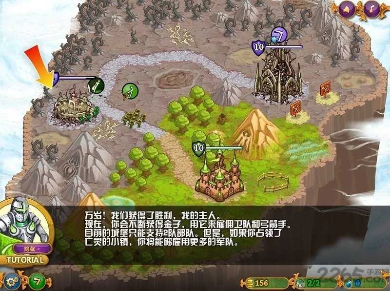 城邦争霸手机游戏画面