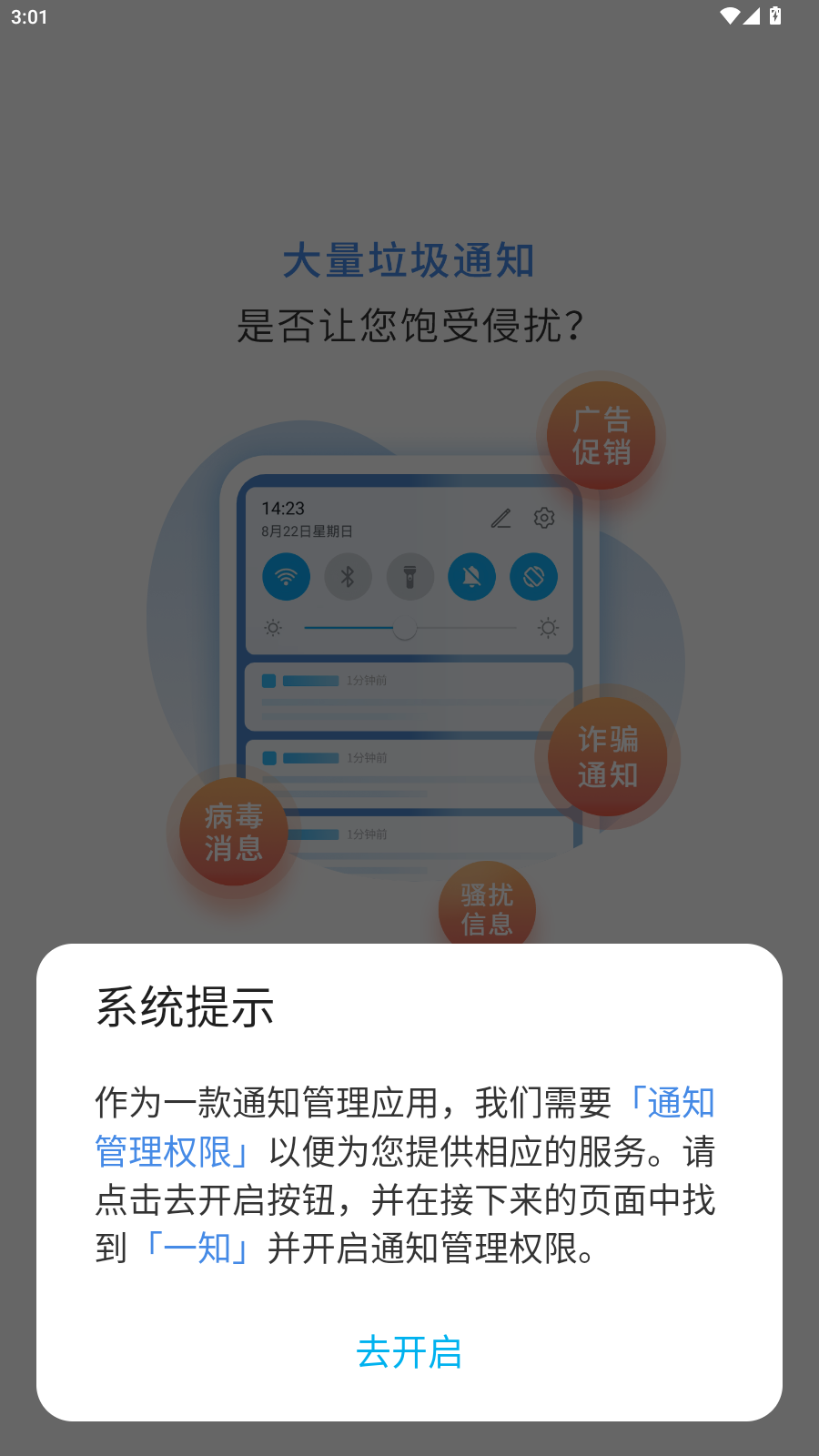 一知app主界面