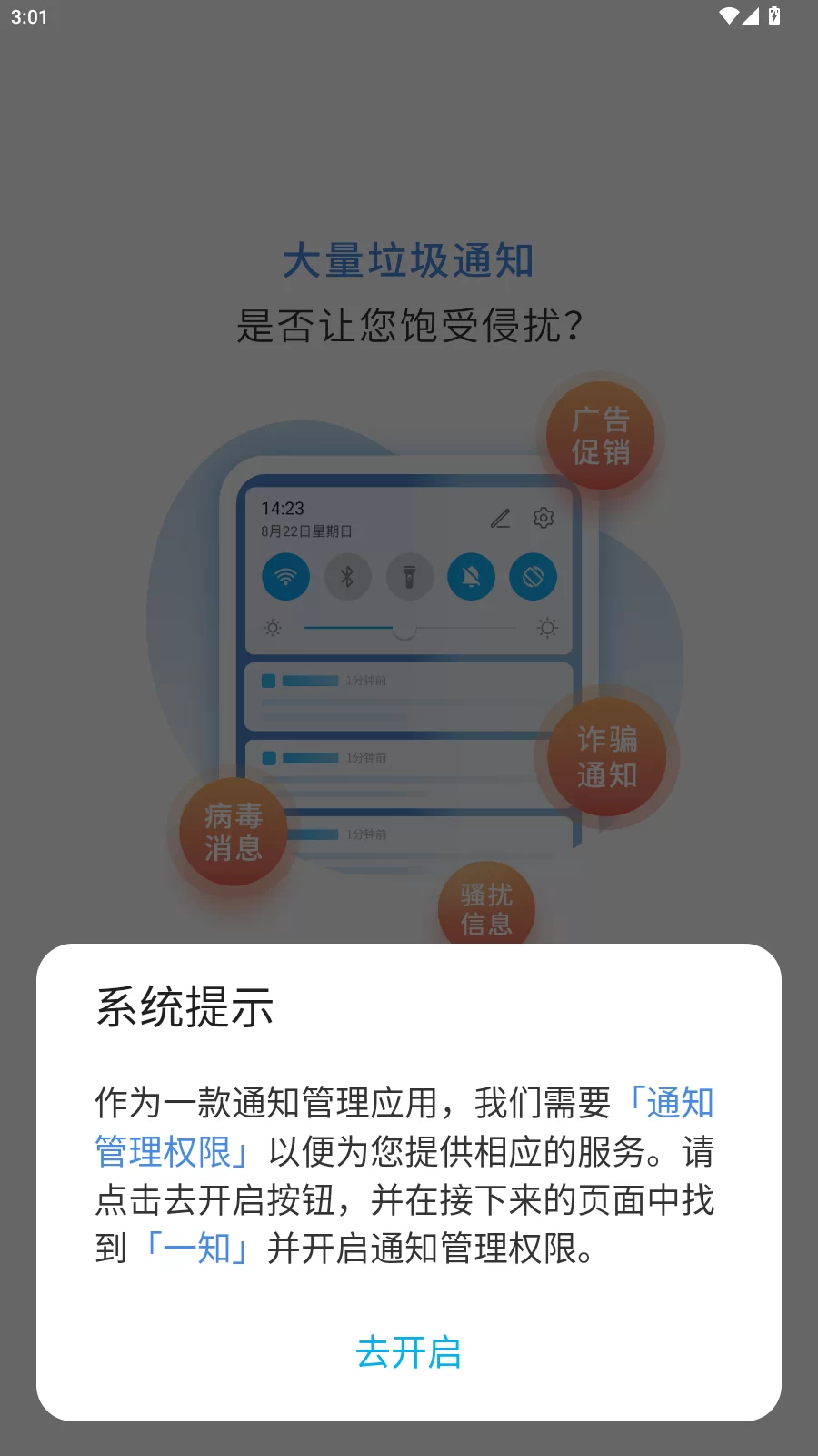 一知app主界面