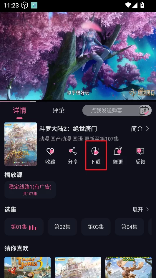 丫丫动漫app 丫丫动漫app