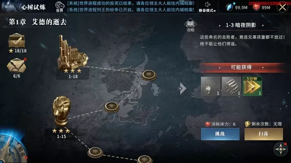 游戏主界面展示