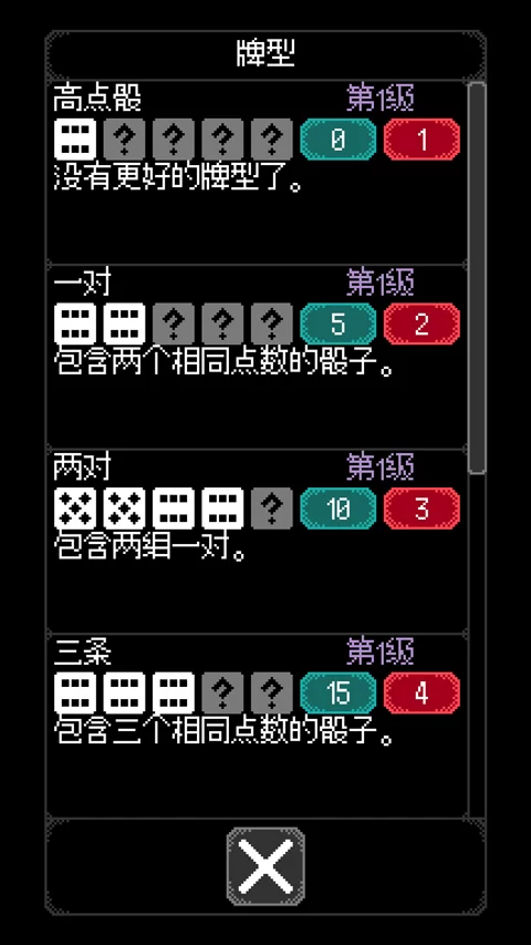 游戏核心玩法展示