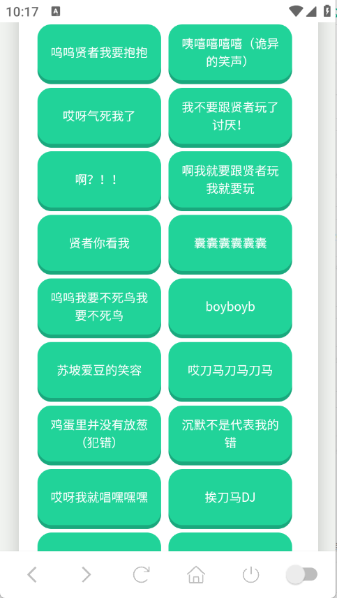 瓦瓦语音盒特色展示