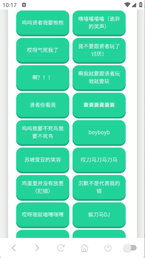 瓦瓦语音盒特色展示