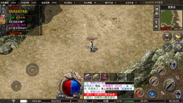 途云传奇游戏界面展示