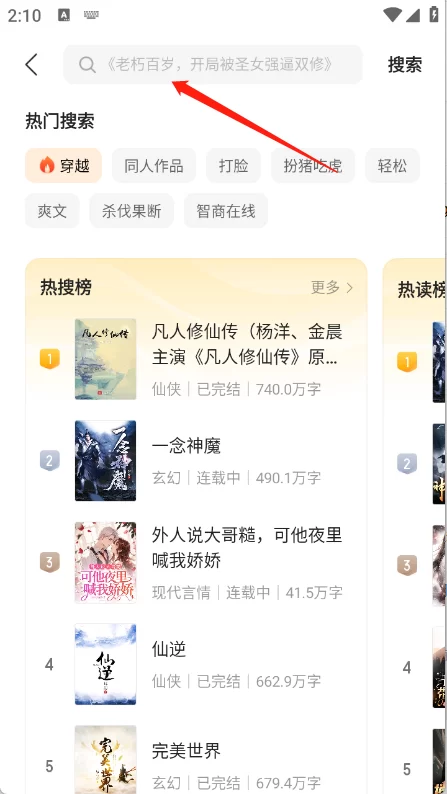 琴弦APP搜索功能 琴弦APP搜索功能