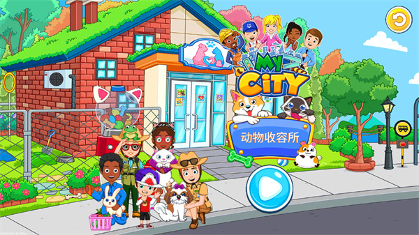 动物收容所内部场景
