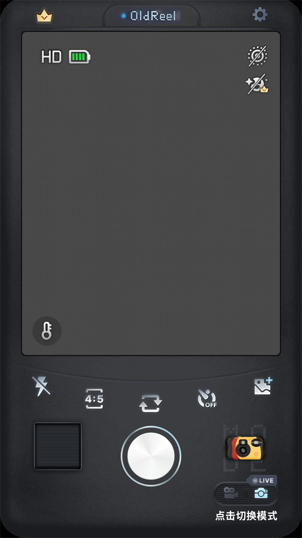 破解版特色功能展示