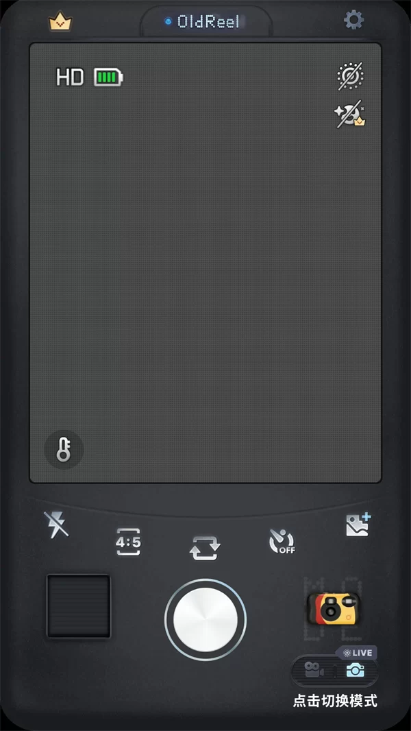 破解版特色功能展示