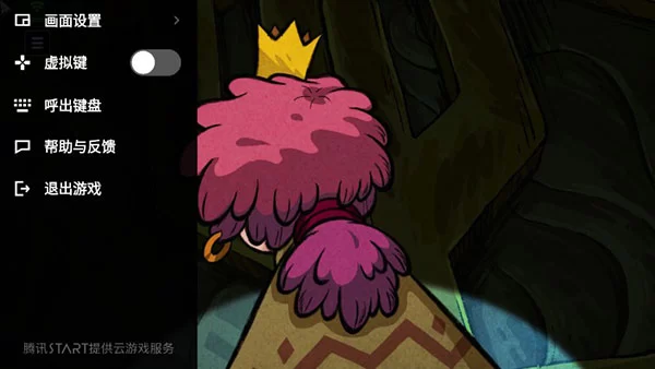 腾讯START云游戏免费版 腾讯START云游戏免费版