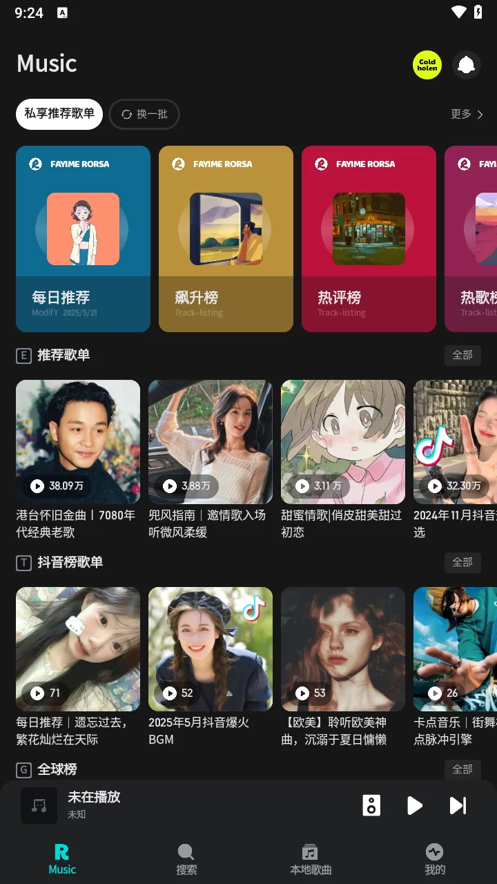 融乐音乐首页界面 融乐音乐首页界面