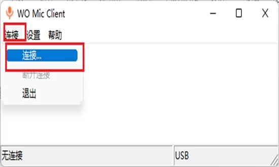 USB连接设置界面 USB连接设置界面