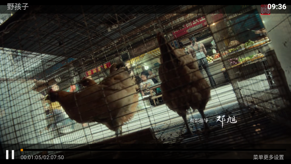 无上影院播放界面