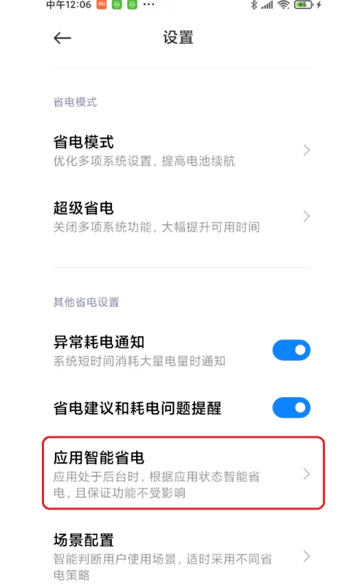后台限制设置 后台限制设置