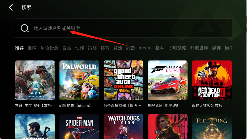 极速云游搜索功能