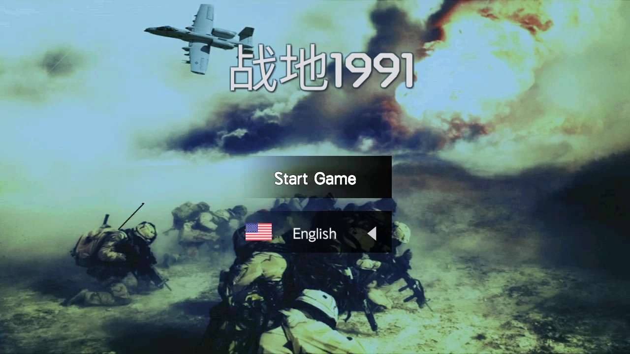 游戏特色展示 游戏特色展示