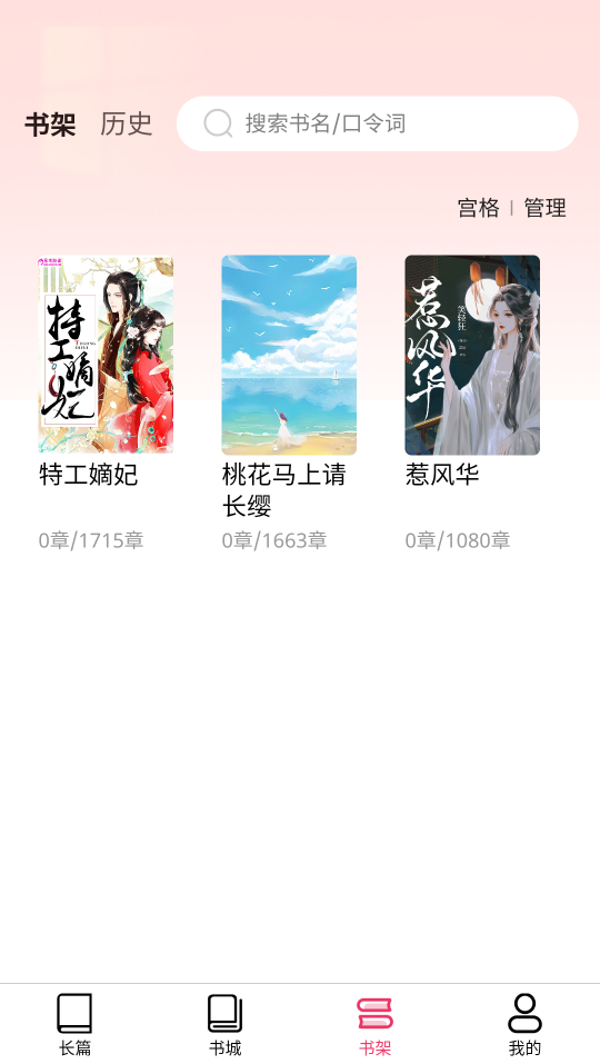 朵米小说免费版 朵米小说免费版