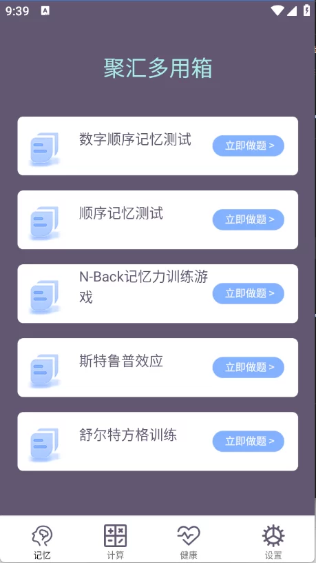 聚汇多用箱功能界面