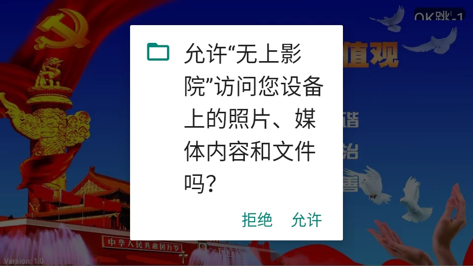 无上影院主界面