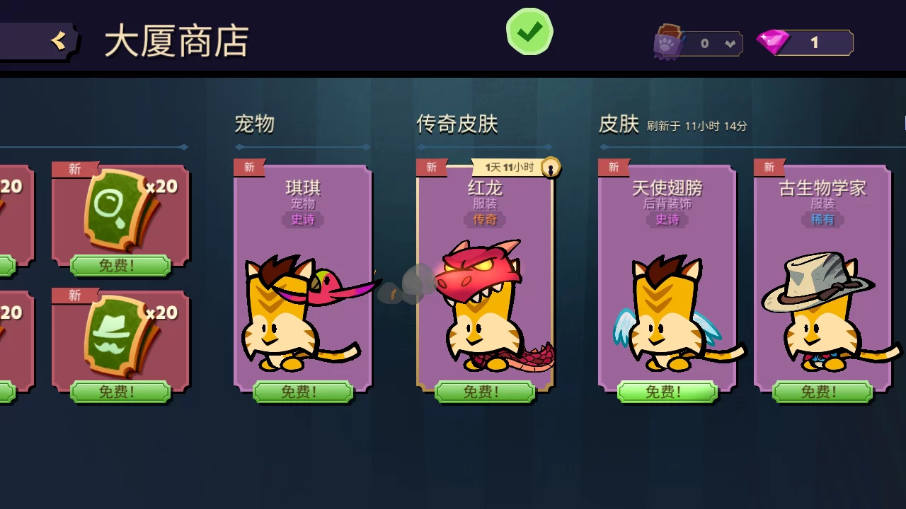 游戏商城界面 游戏商城界面